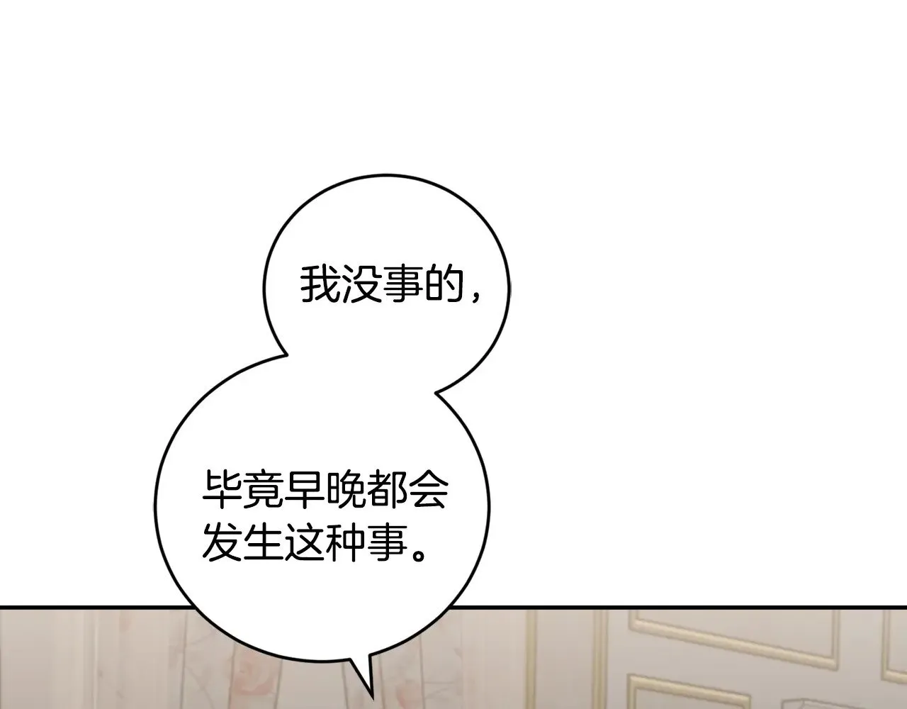 喜欢的人太可爱了怎么办漫画,第57话 永远是一家人2图