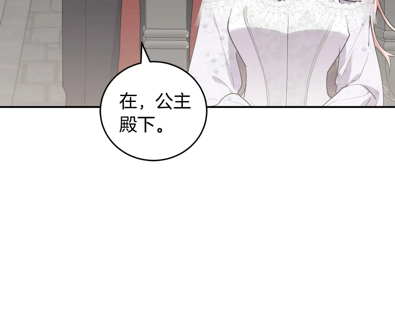 喜欢的人太可爱了怎么办漫画,第62话 专属骑士1图