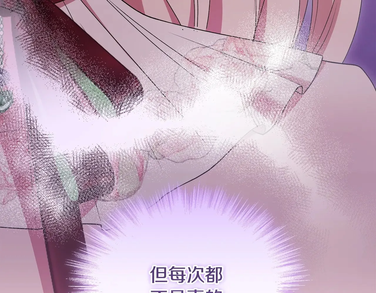 喜欢的人太可爱了怎么办漫画,第47话 想哥哥了1图