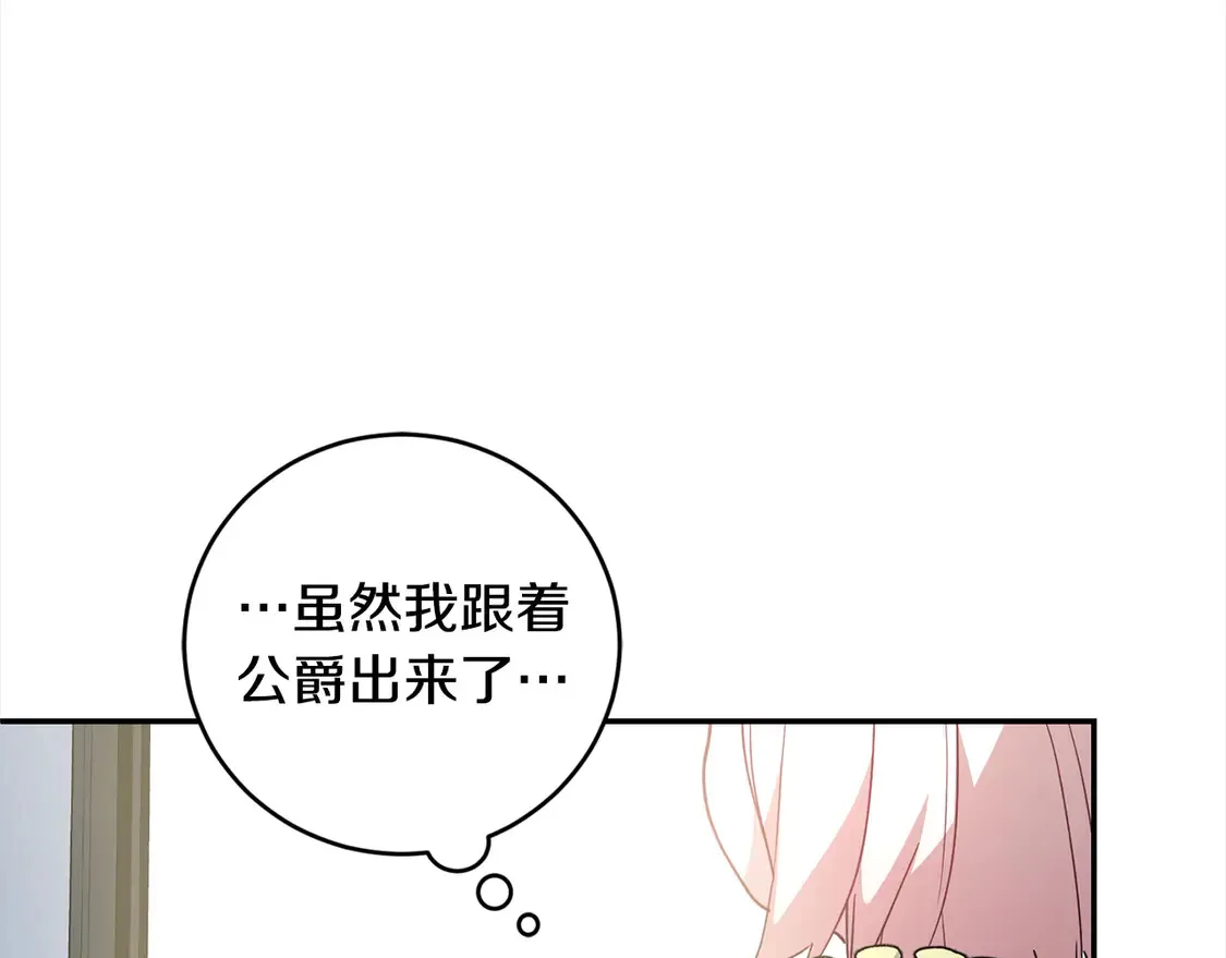 喜欢的人太可爱了怎么办漫画,第5话 重回孤儿院2图