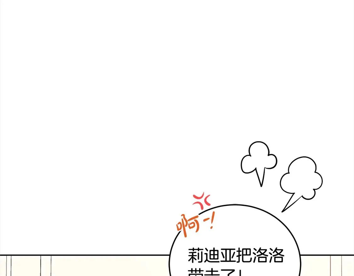喜欢的人太可爱了怎么办漫画,第9话 哥哥来救我啦！2图