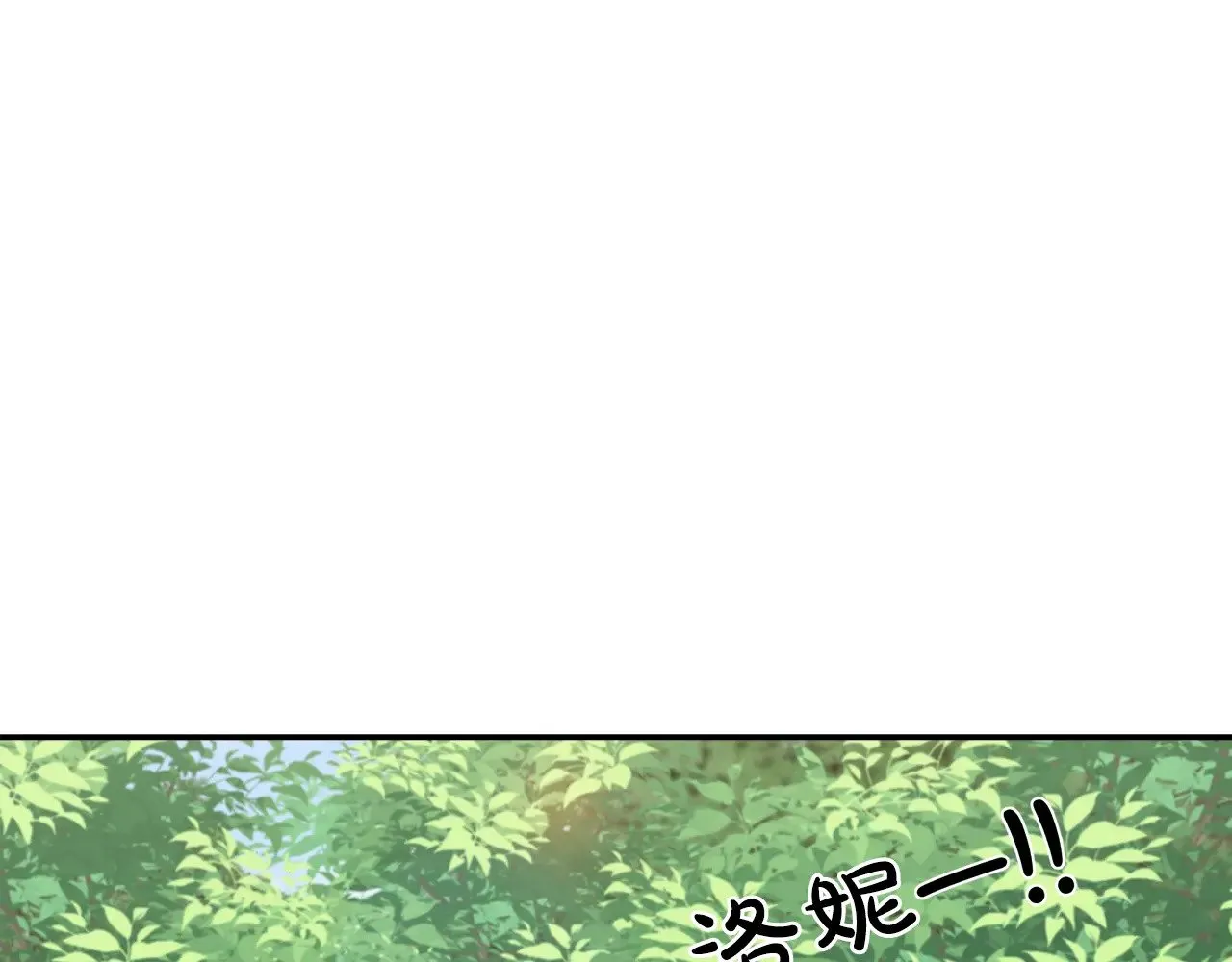 太可爱了怎么办图片漫画,第43话 崽崽逃跑1图