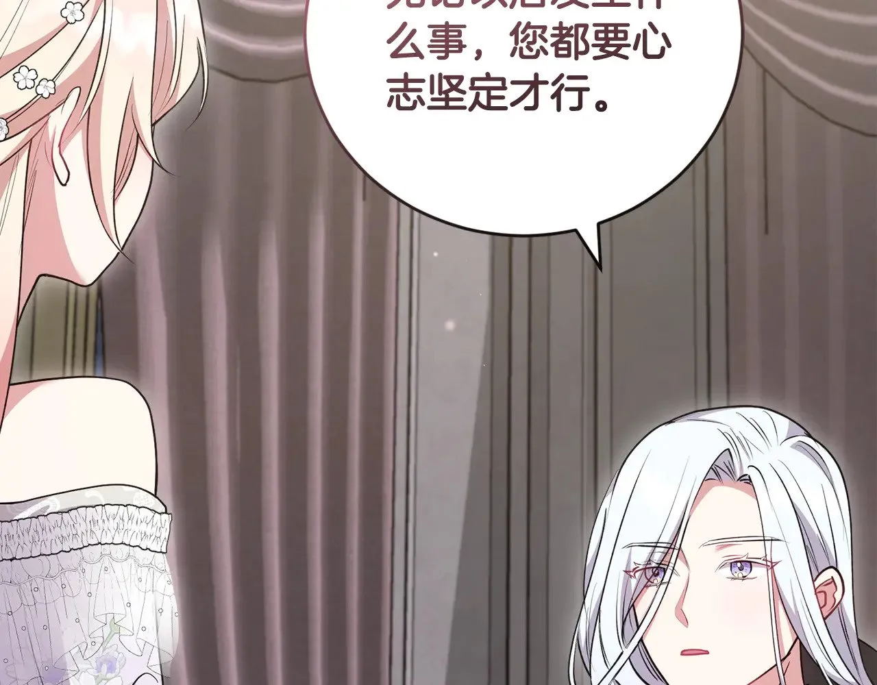 喜欢的人太可爱了怎么办漫画,第64话 保护妹妹2图