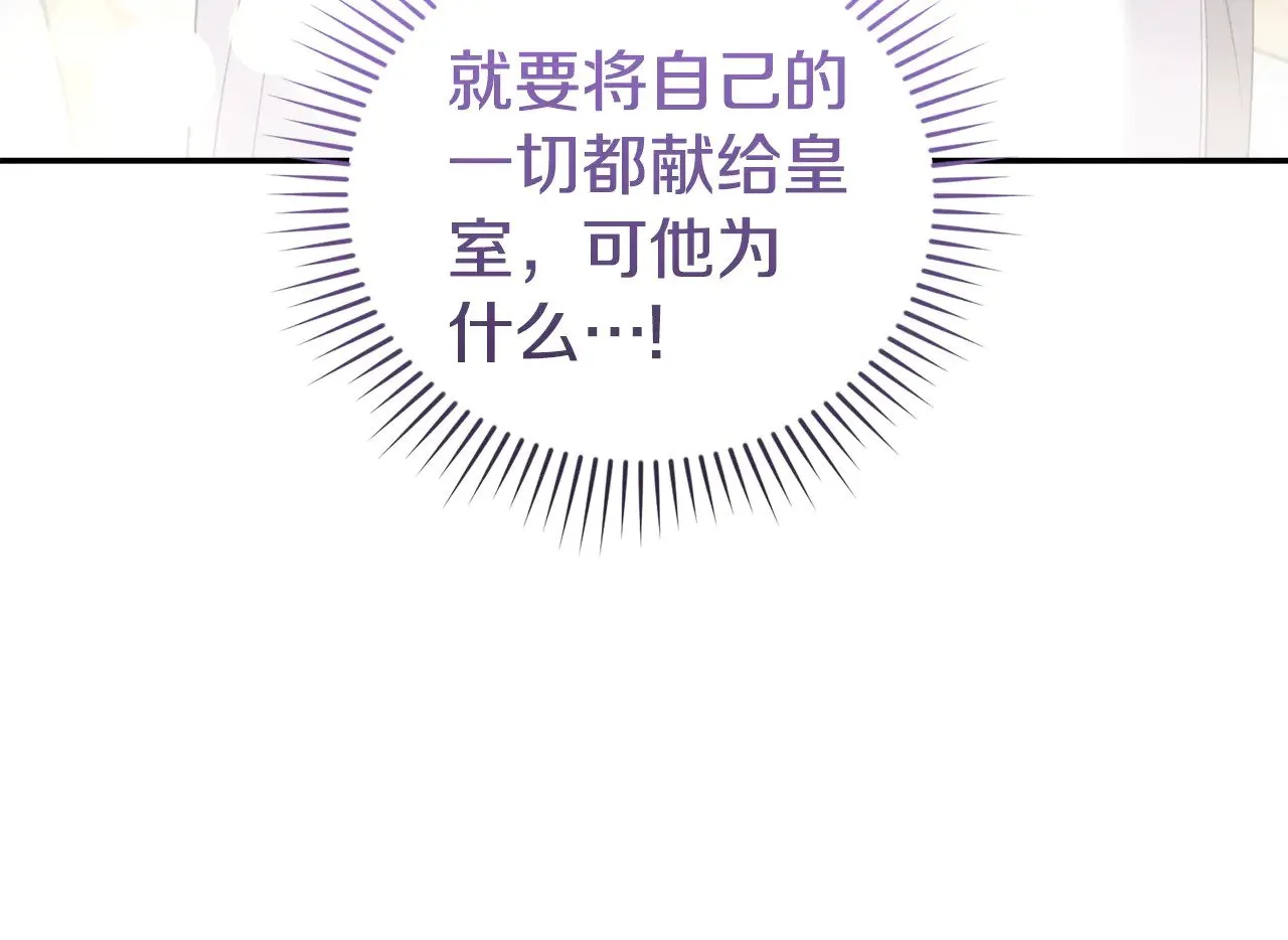 喜欢的人太可爱了怎么办漫画,第62话 专属骑士2图