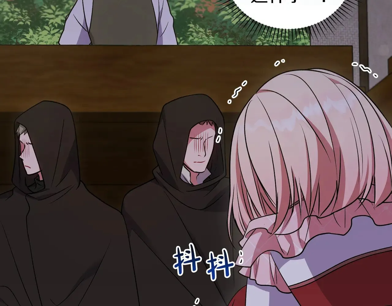 喜欢的人太可爱了怎么办漫画,第42话 绑架案真凶1图