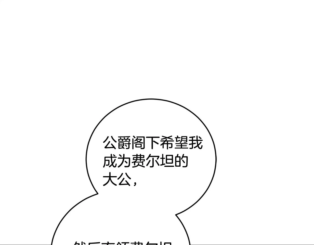 太可爱了怎么办图片漫画,第67话 原谅我1图