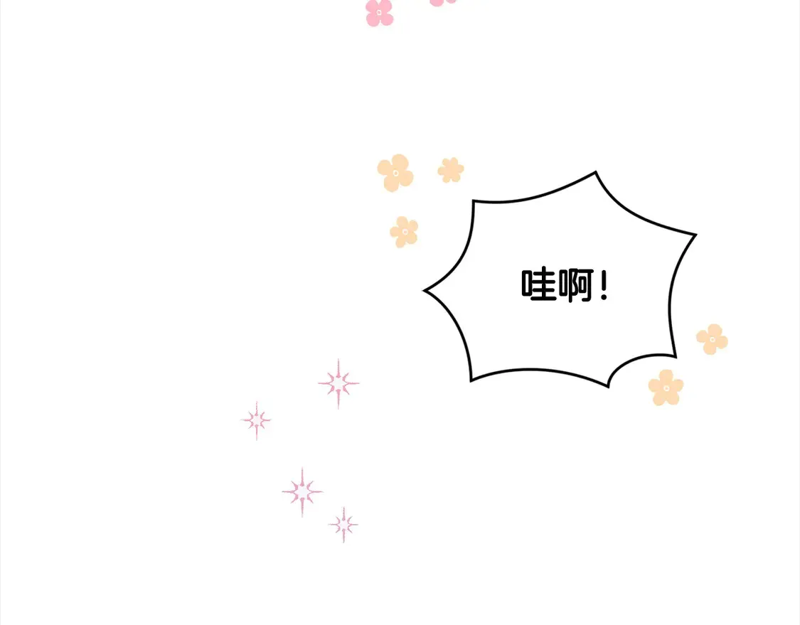 喜欢的人太可爱了怎么办漫画,第3话 取新名字1图