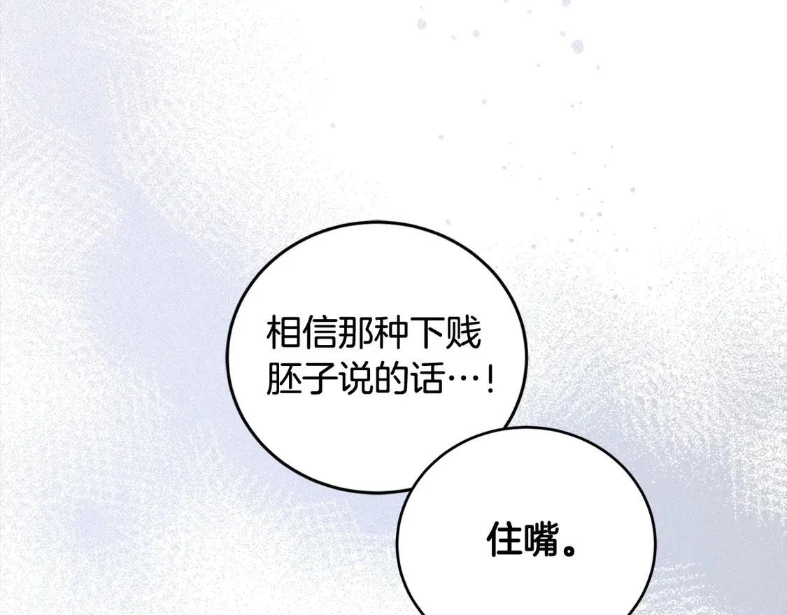 喜欢的人太可爱了怎么办漫画,第13话 霸气护崽！1图