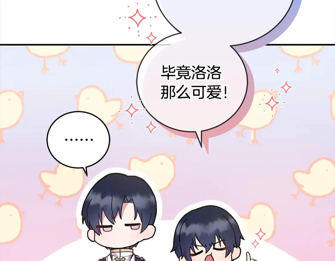 喜欢的人太可爱了怎么办漫画,第9话 哥哥来救我啦！2图