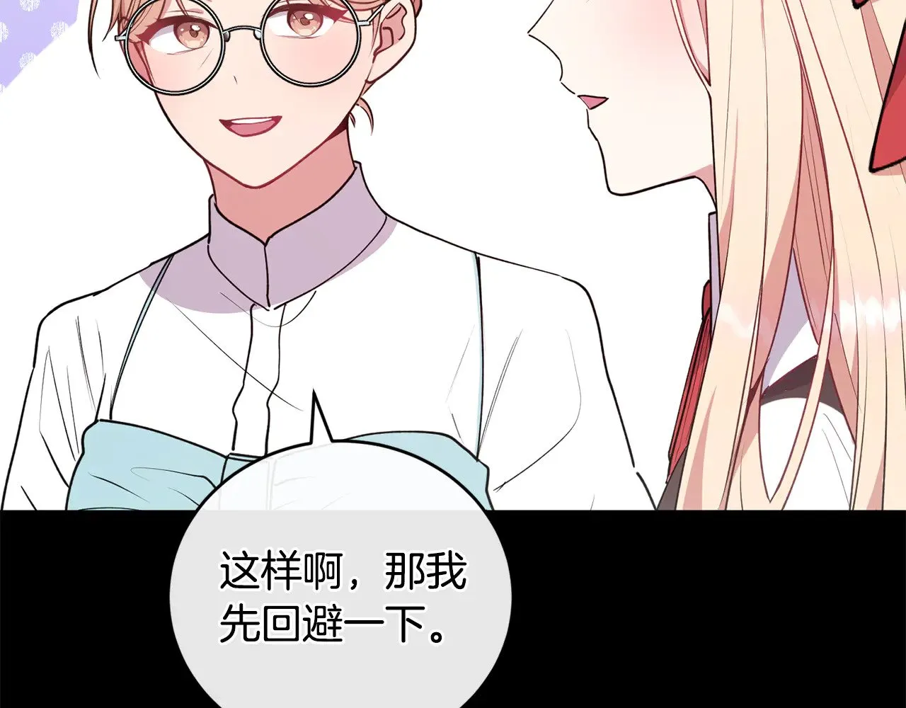 喜欢的人太可爱了怎么办漫画,第26话 妈妈有问题？2图