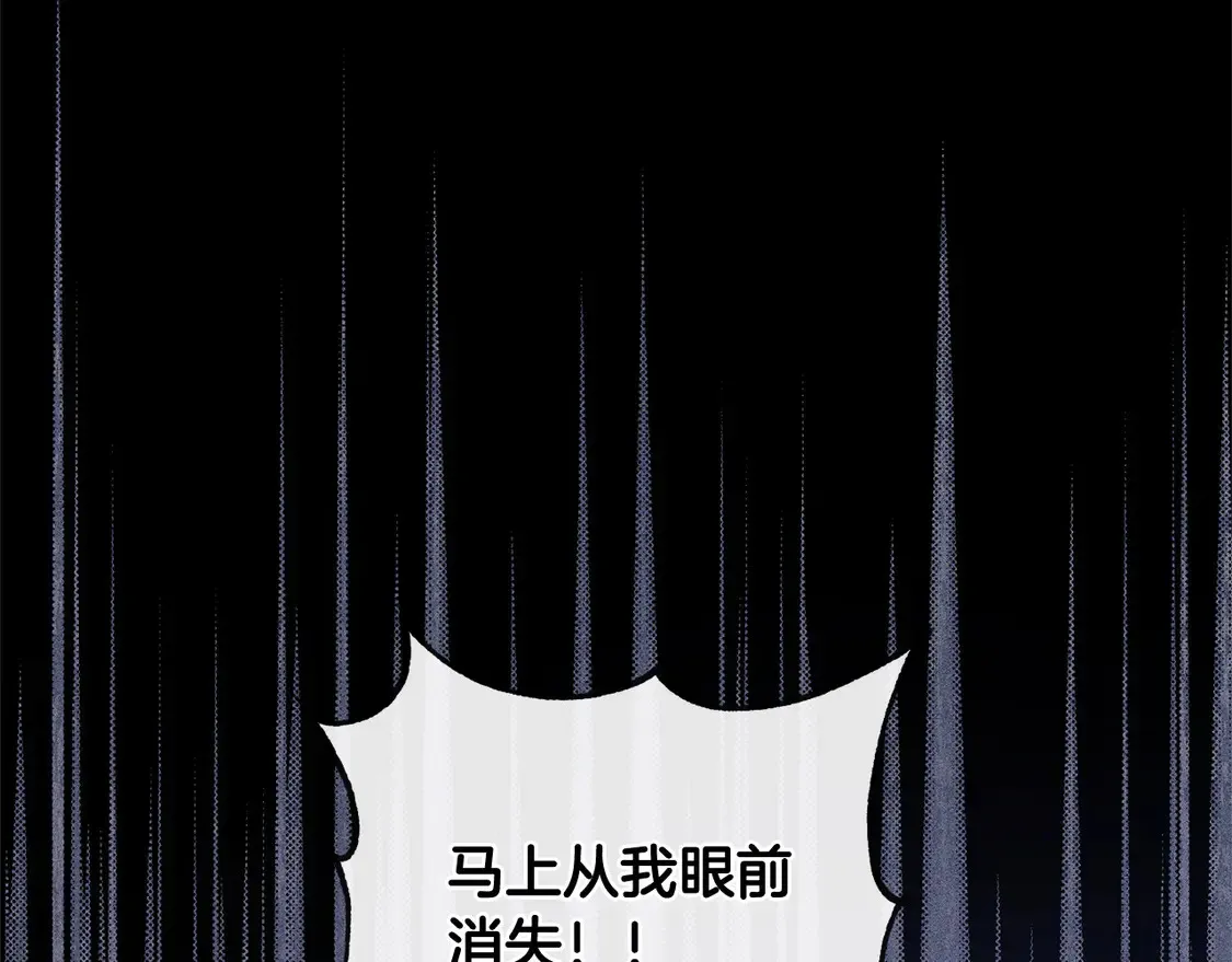 喜欢的人太可爱了怎么办漫画,第14话 严惩佣人1图