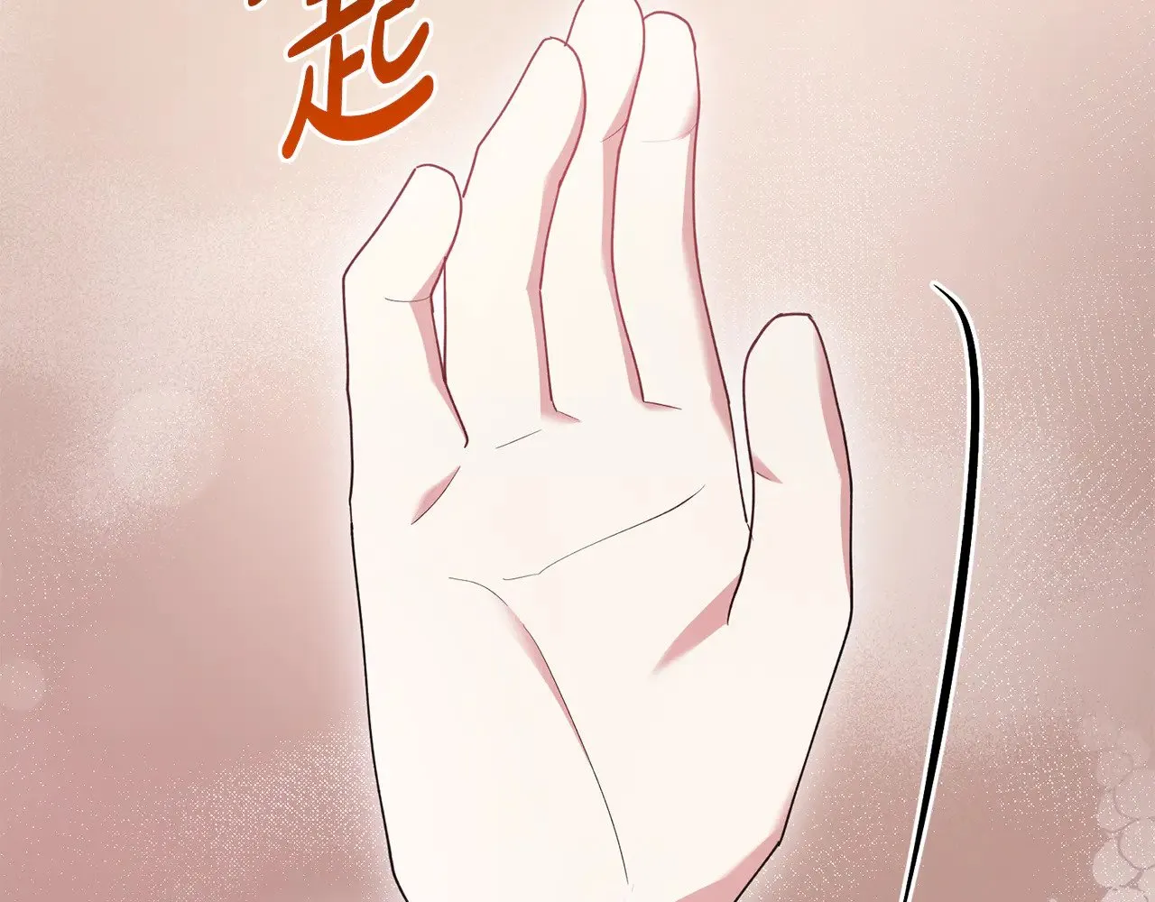 喜欢的人太可爱了怎么办漫画,第56话 保护家人1图