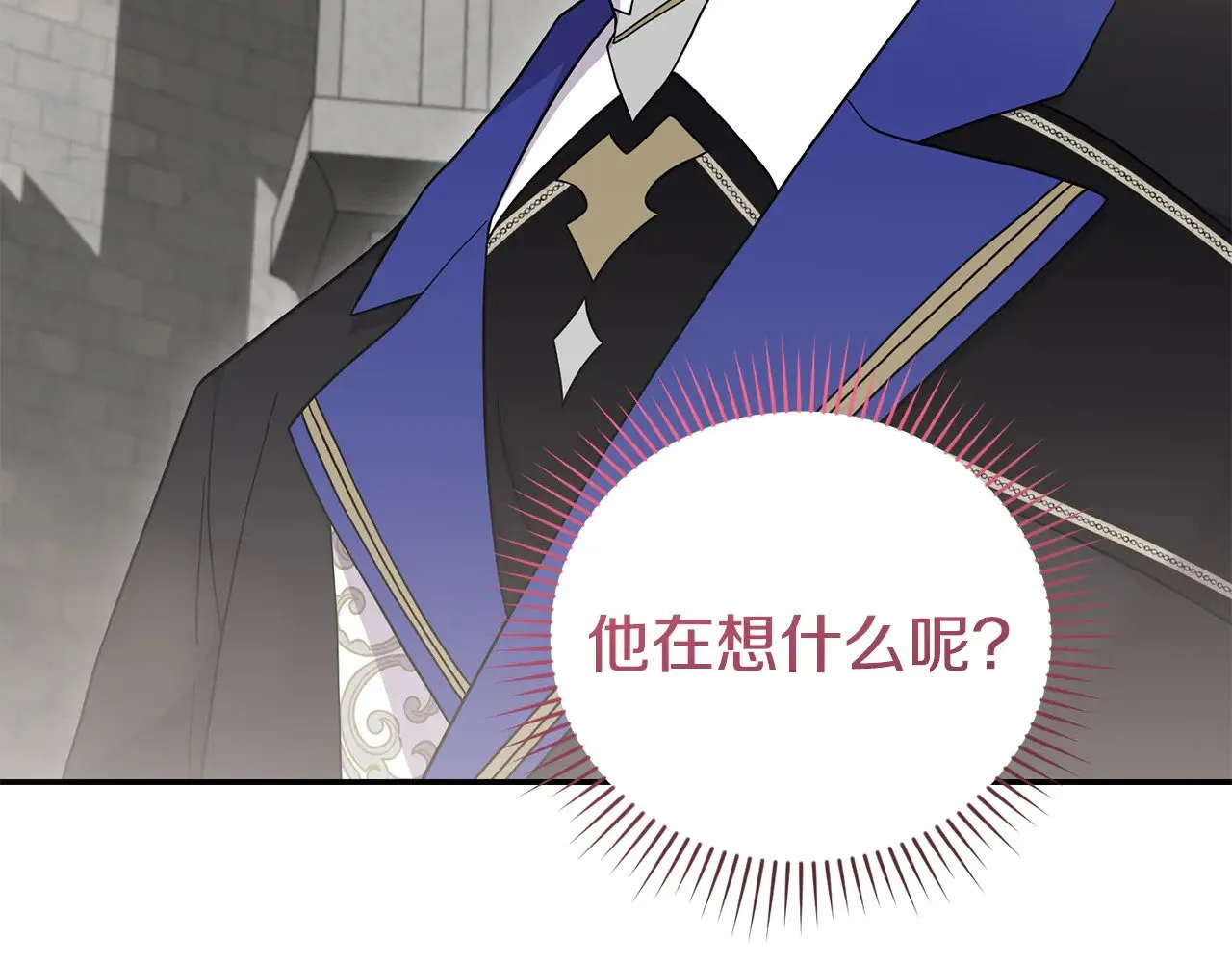 喜欢的人太可爱了怎么办漫画,第66话 坦白身份1图