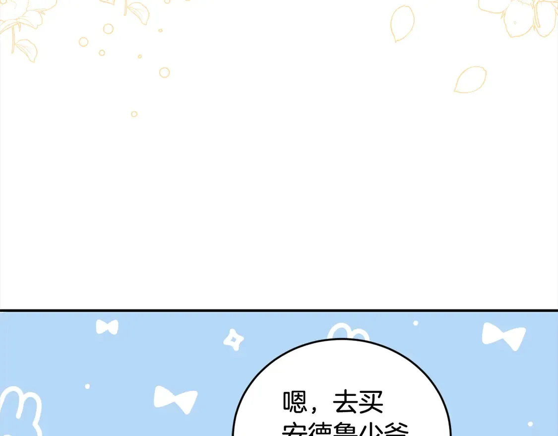 太可爱了怎么办漫画,第18话 学写名字2图