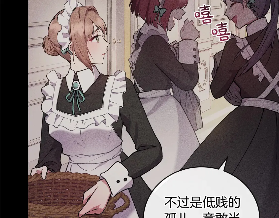 喜欢的人太可爱了怎么办漫画,第14话 严惩佣人1图