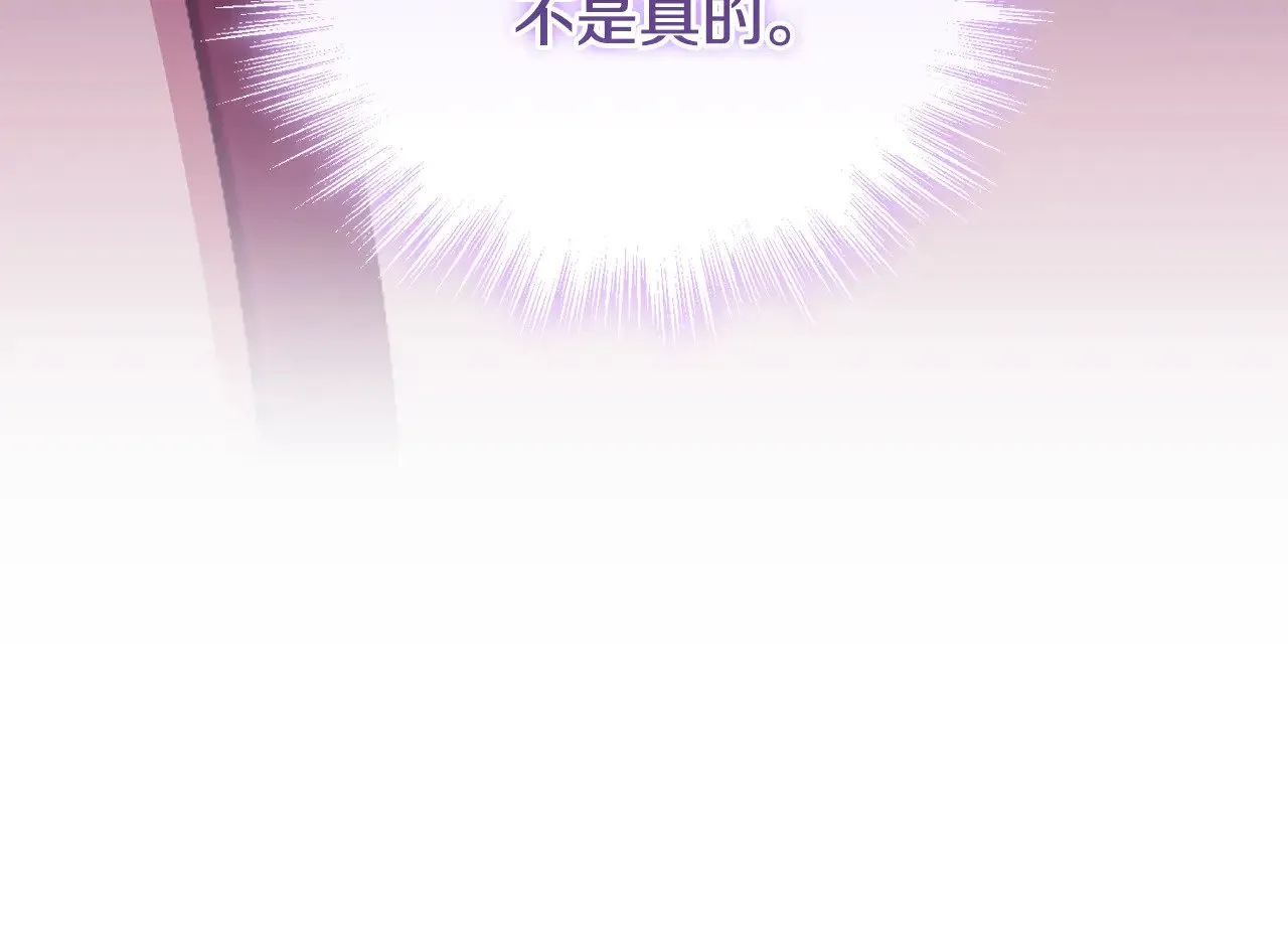 喜欢的人太可爱了怎么办漫画,第47话 想哥哥了2图