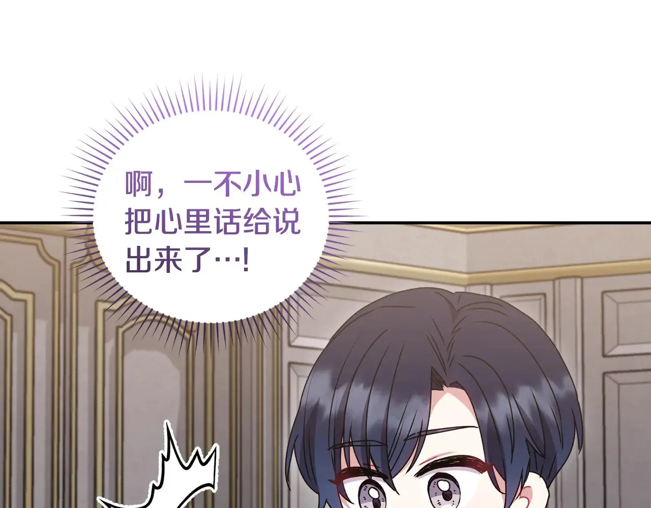 太可爱了怎么办漫画,第59话 哥哥夜闯皇宫2图