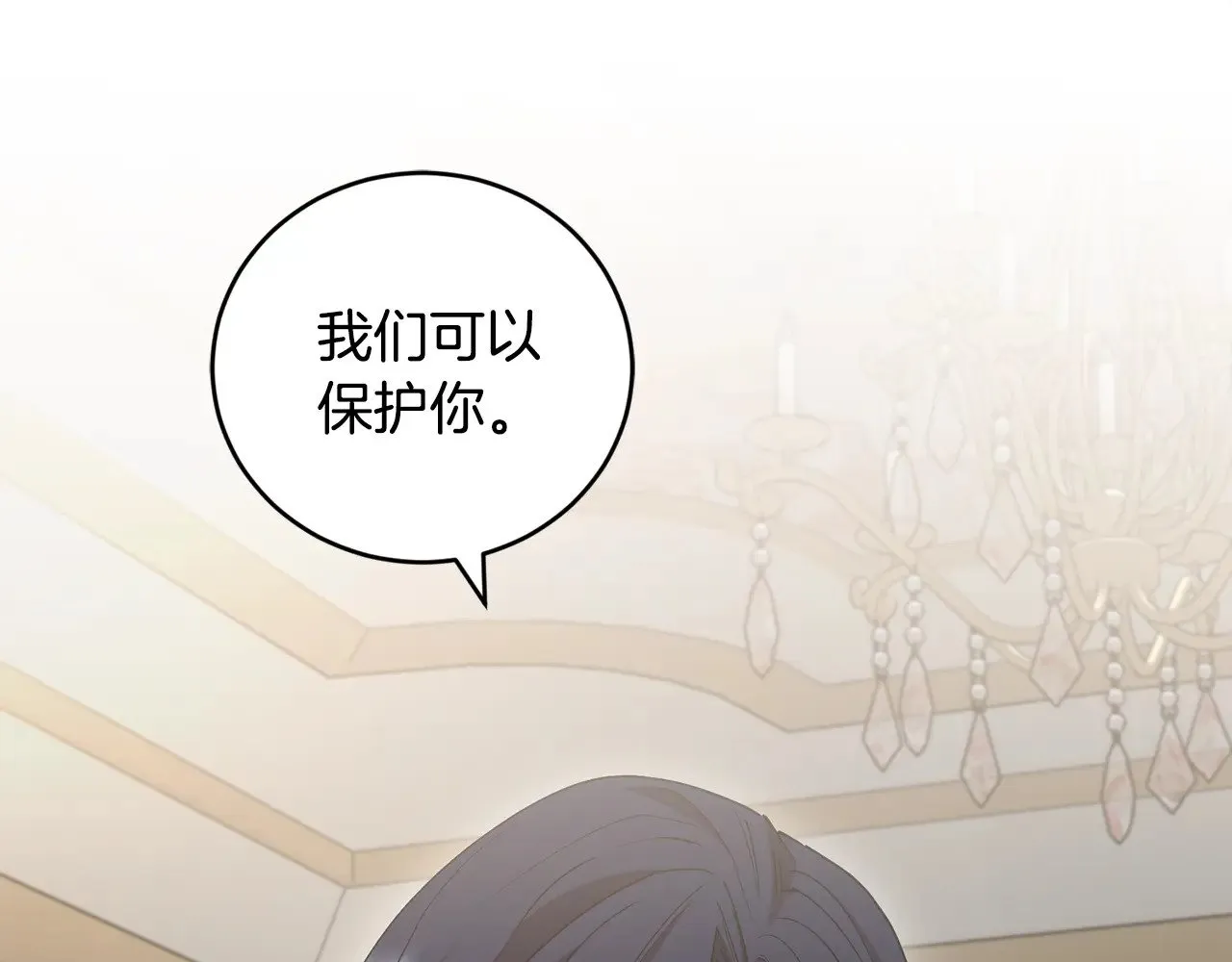 喜欢的人太可爱了怎么办漫画,第57话 永远是一家人2图