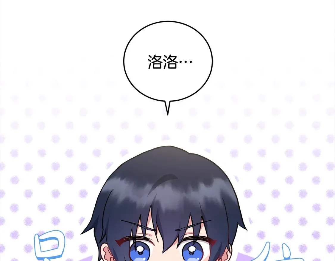 喜欢的人太可爱了怎么办漫画,第9话 哥哥来救我啦！2图