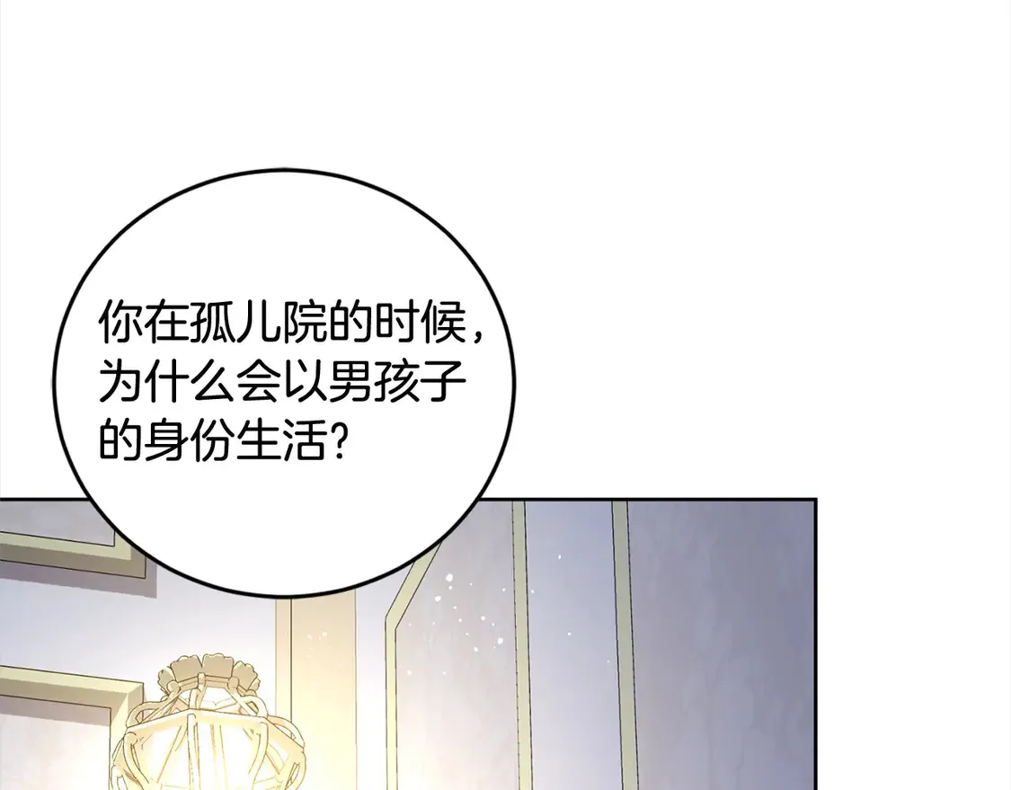 喜欢的人太可爱了怎么办漫画,第6话 帅哥哥救了我！2图