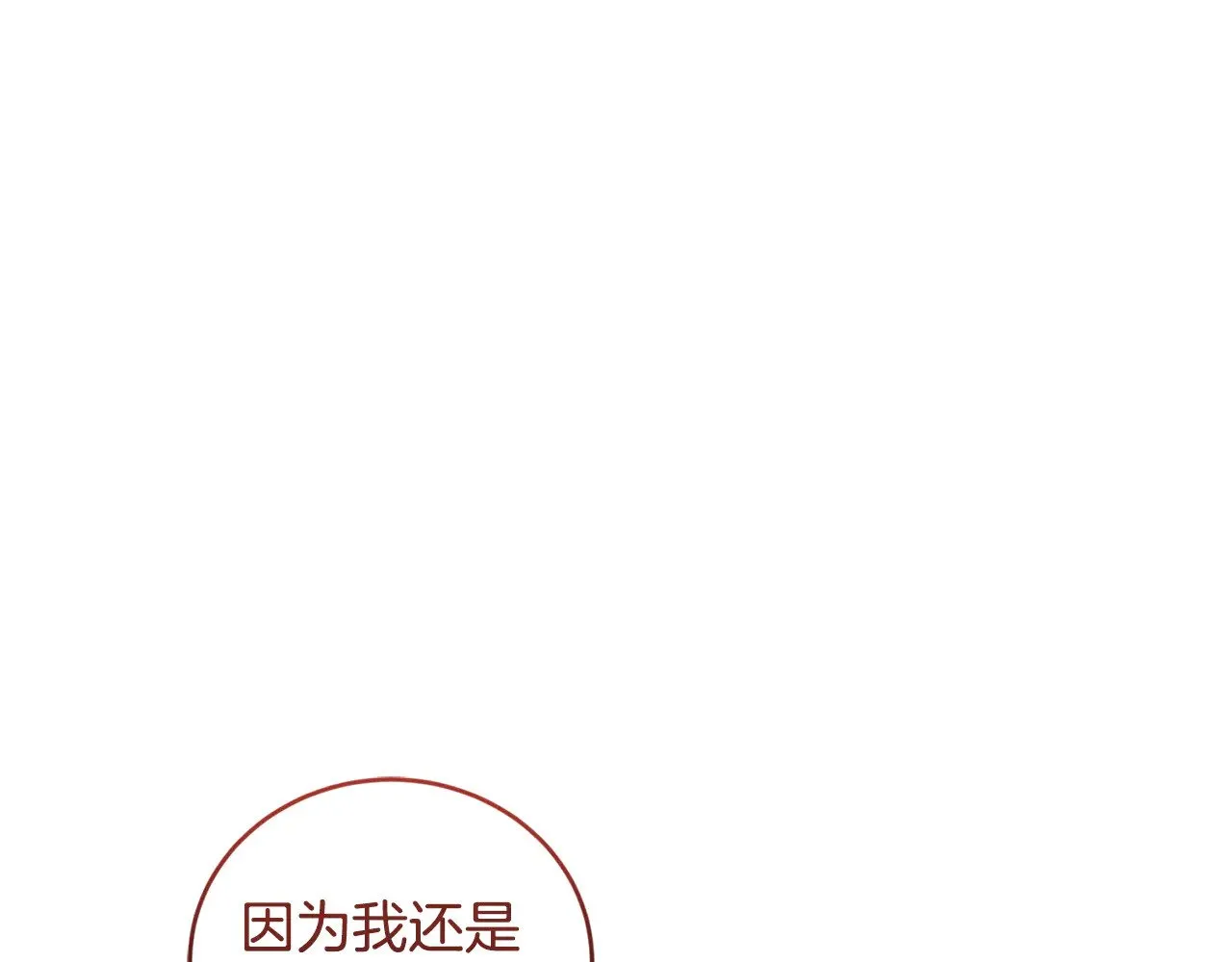太可爱了怎么办漫画,第34话 打倒心机女！1图