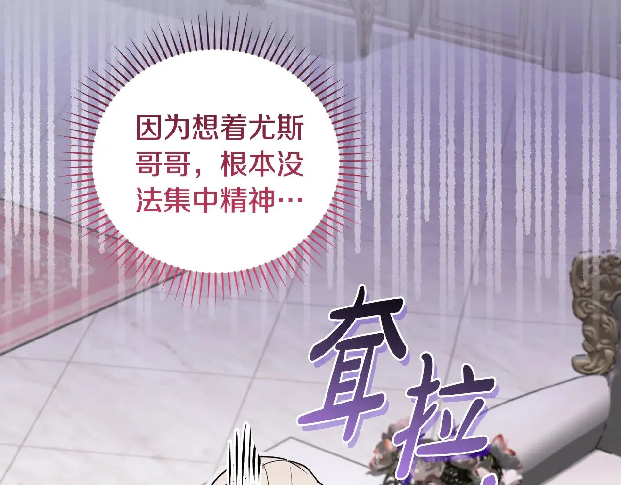 喜欢的人太可爱了怎么办漫画,第53话 争夺女鹅2图