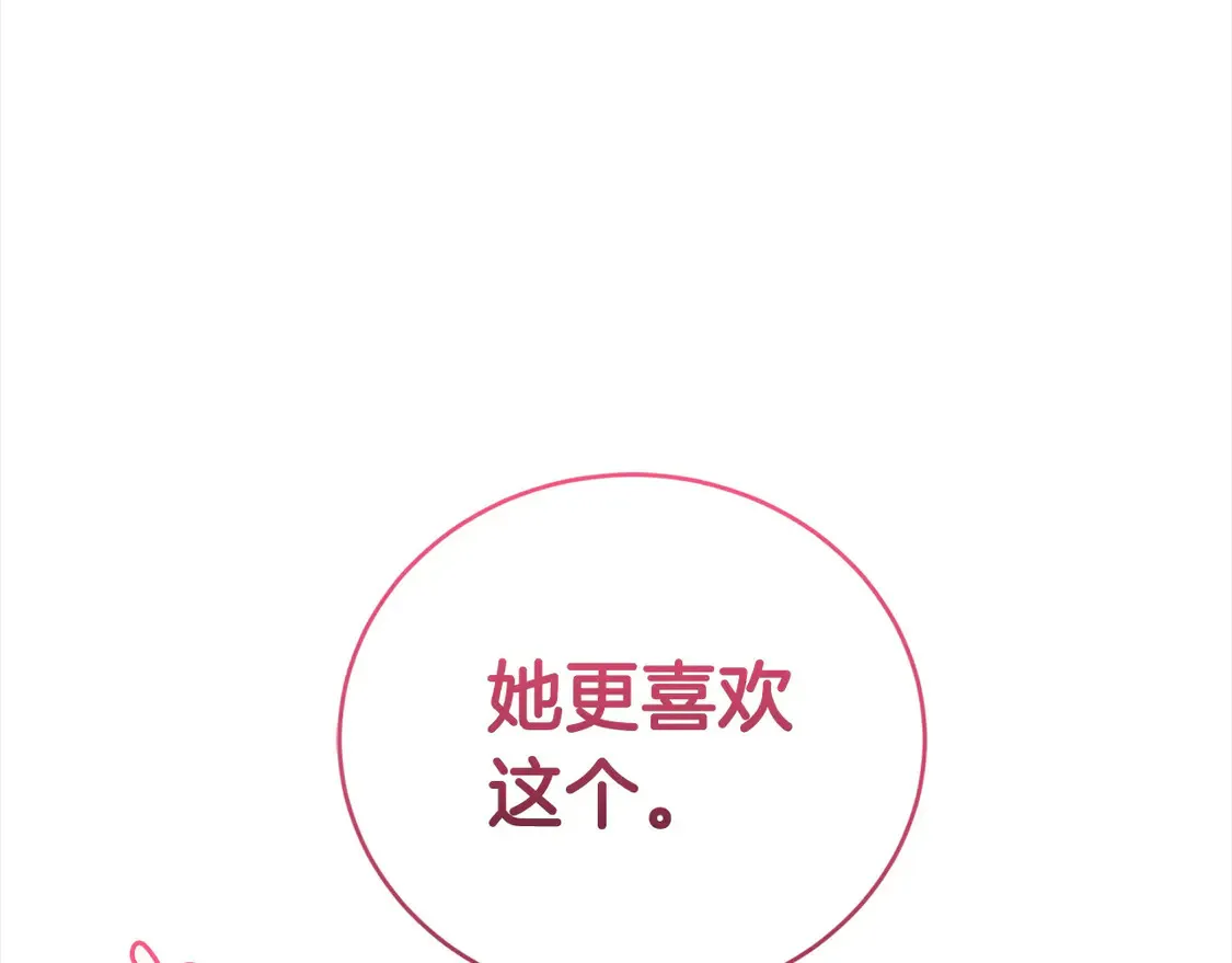 喜欢的人太可爱了怎么办漫画,第19话 初次购物1图