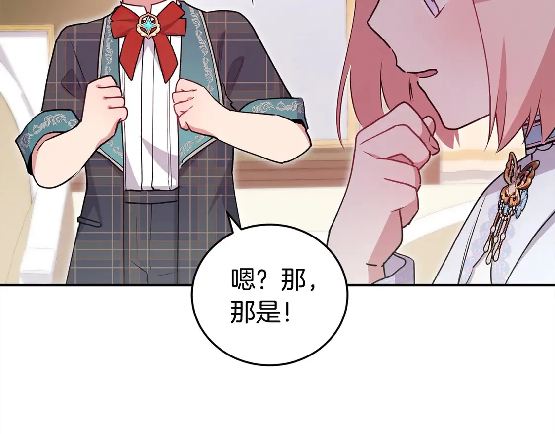 太可爱了怎么办漫画,第19话 初次购物1图