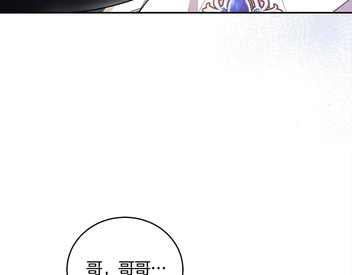 喜欢的人太可爱了怎么办漫画,第13话 霸气护崽！2图