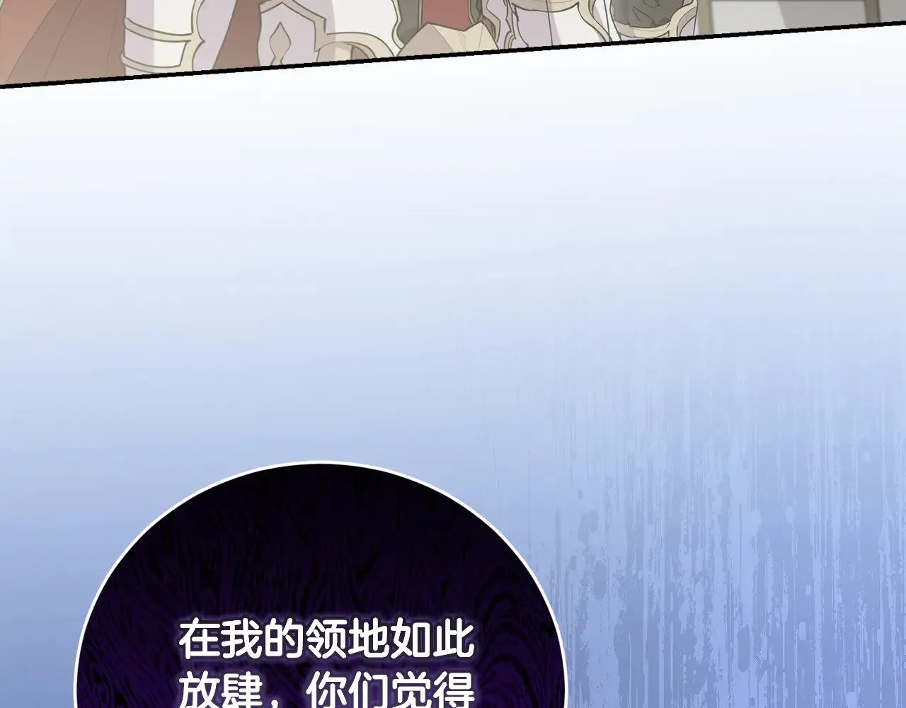 喜欢的人太可爱了怎么办漫画,第54话 不告而别1图