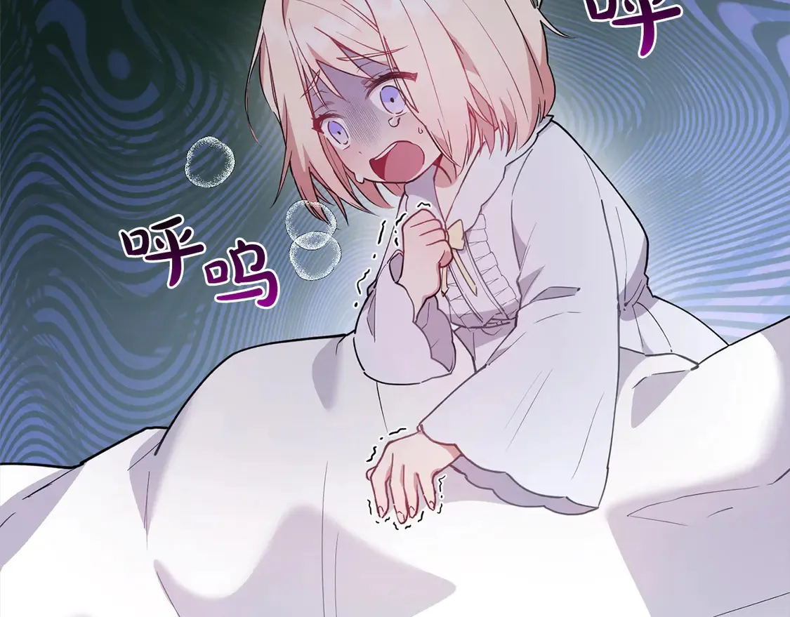 太可爱了怎么办漫画在哪里看漫画,第4话 你身上怎么那么多伤？2图