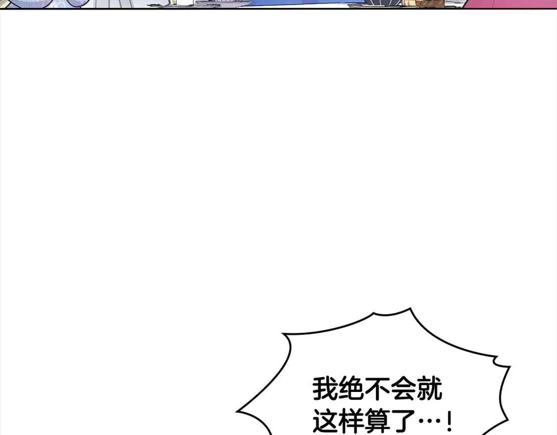 喜欢的人太可爱了怎么办漫画,第13话 霸气护崽！1图