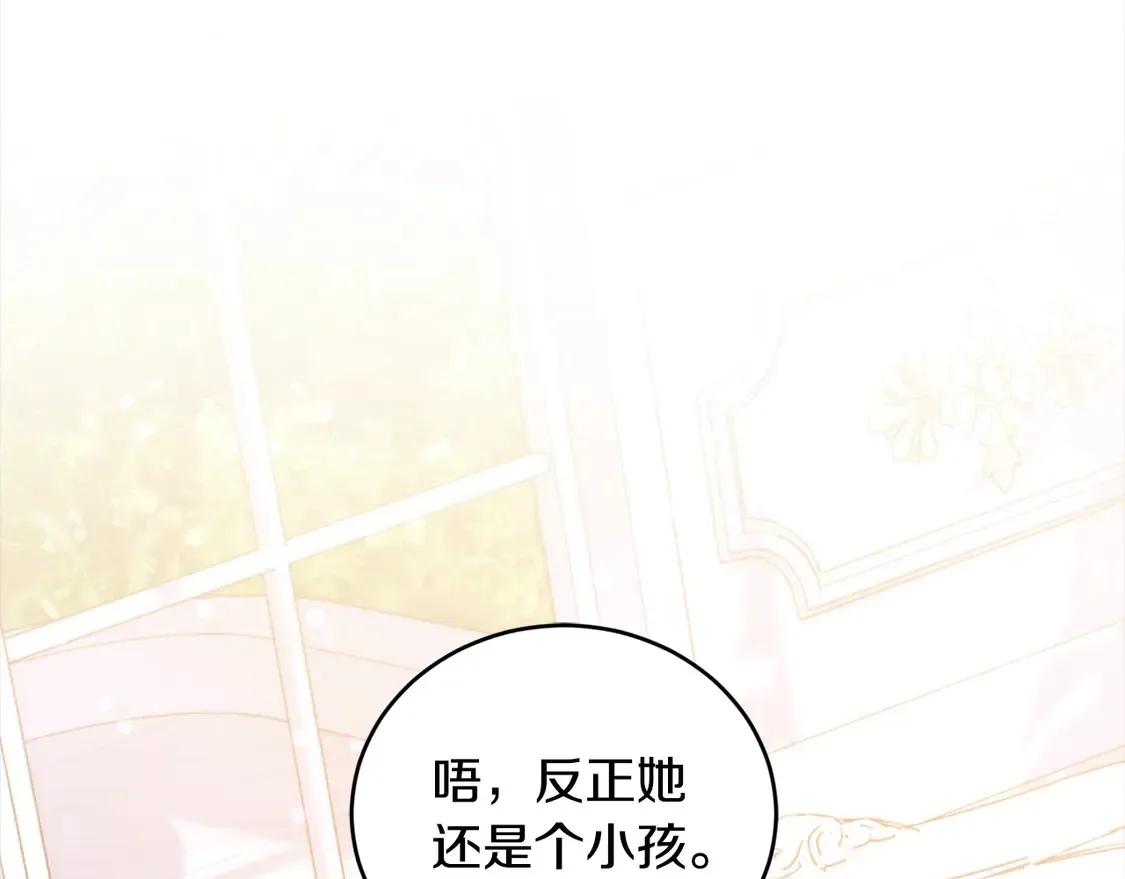 太可爱了怎么办漫画在哪里看漫画,第18话 学写名字2图