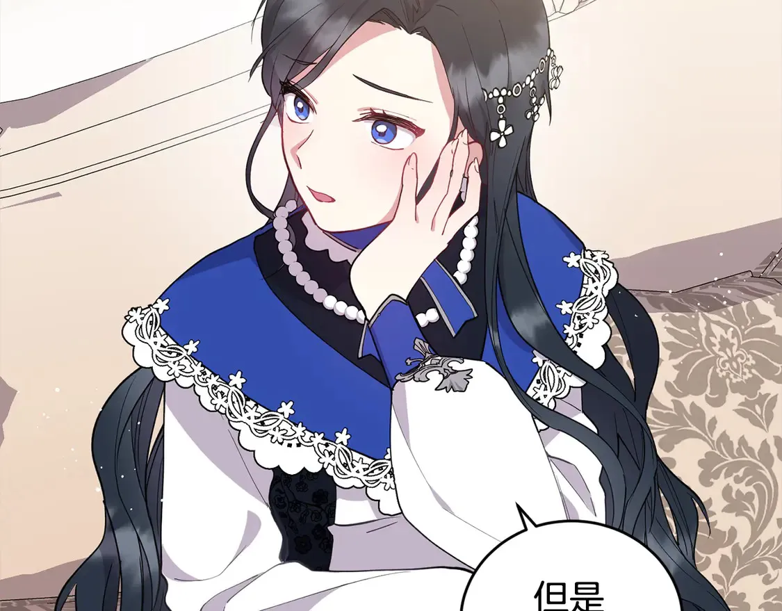 喜欢的人太可爱了怎么办漫画,第3话 取新名字1图