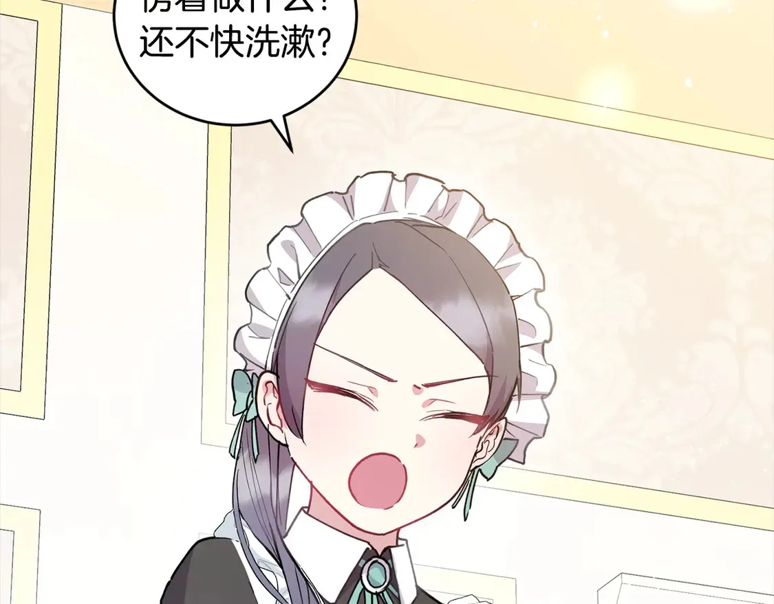 太可爱了怎么办漫画在哪里看漫画,第4话 你身上怎么那么多伤？2图