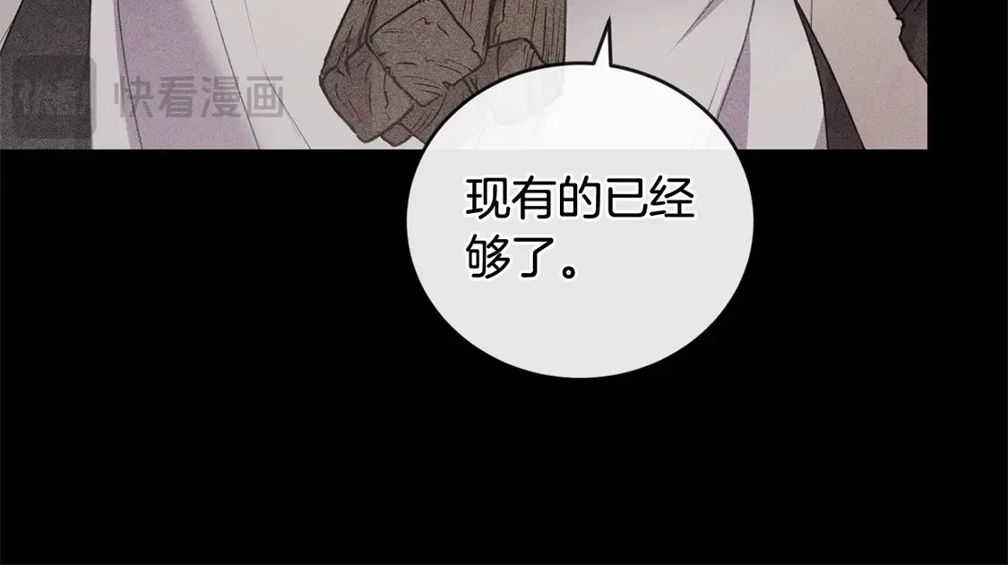 喜欢的人太可爱了怎么办漫画,第14话 严惩佣人1图