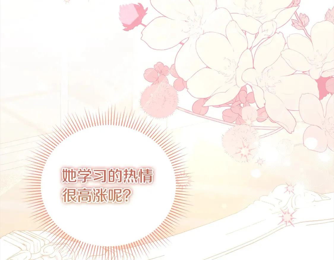 太可爱了怎么办漫画,第18话 学写名字2图