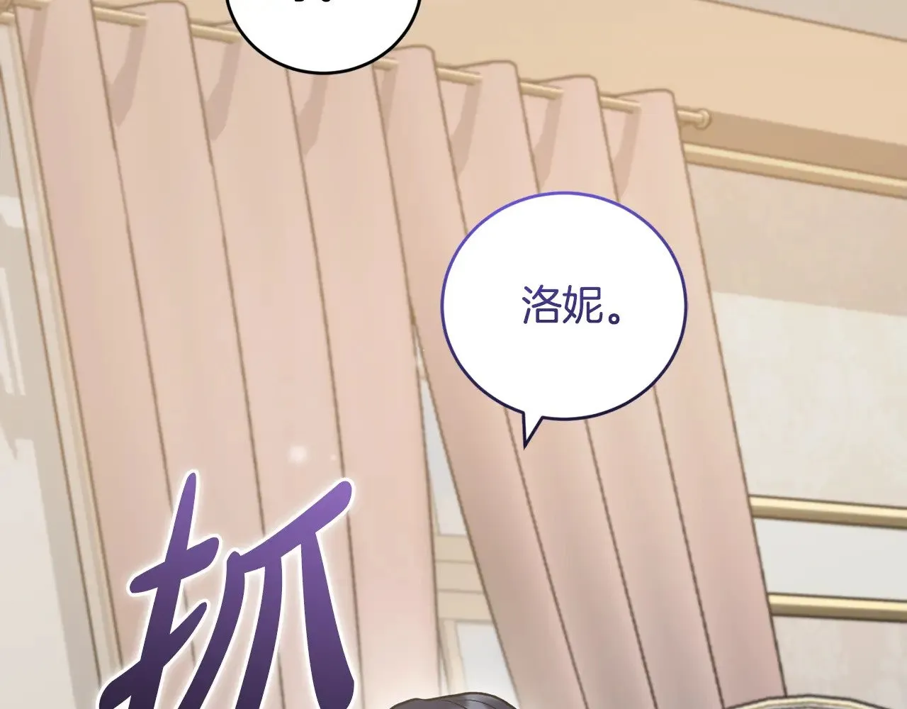 喜欢的人太可爱了怎么办漫画,第57话 永远是一家人1图