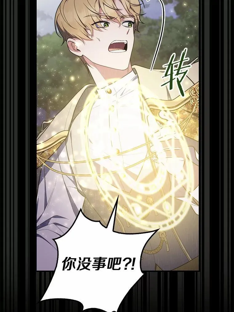 占卜的内容可以和别人分享吗漫画,54.你要袖手旁观吗？2图