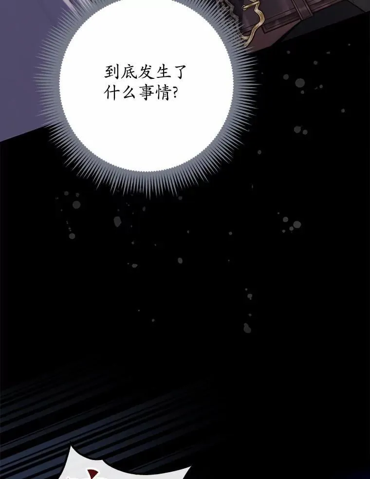 占卜的鄙视链漫画,54.你要袖手旁观吗？1图