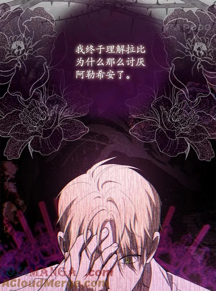 占卜的短剧漫画,55.有人要见您1图
