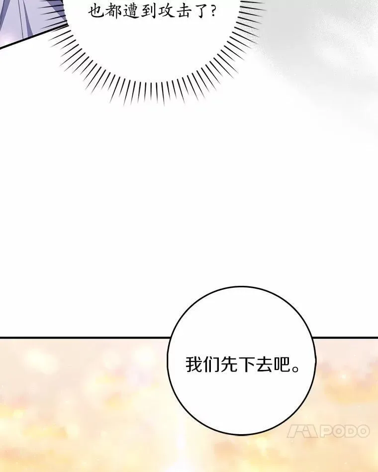 占卜的短剧漫画,55.有人要见您2图