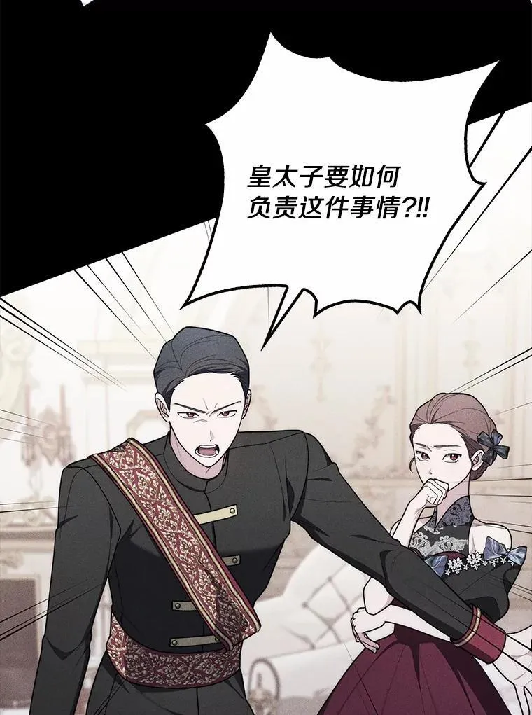占卜的短剧漫画,55.有人要见您2图