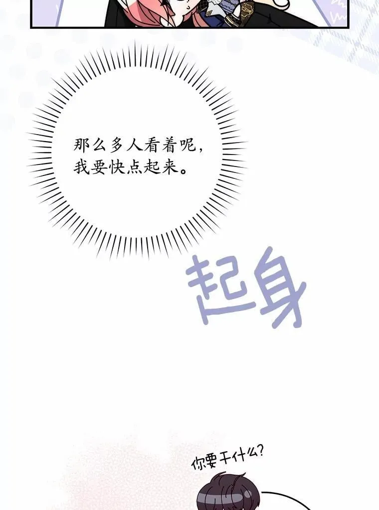 占卜的历史漫画,55.有人要见您2图