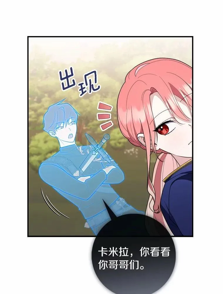 占卜的短剧漫画,55.有人要见您2图