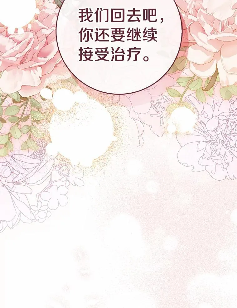 占卜的短剧漫画,55.有人要见您2图