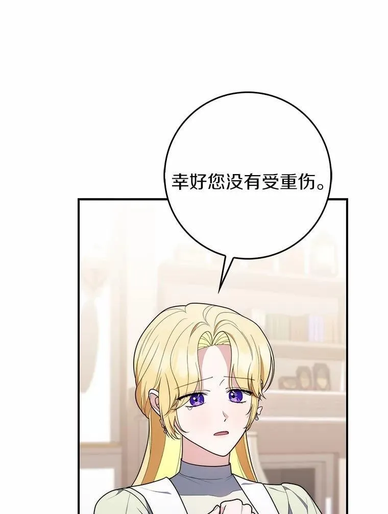占卜的短剧漫画,55.有人要见您2图