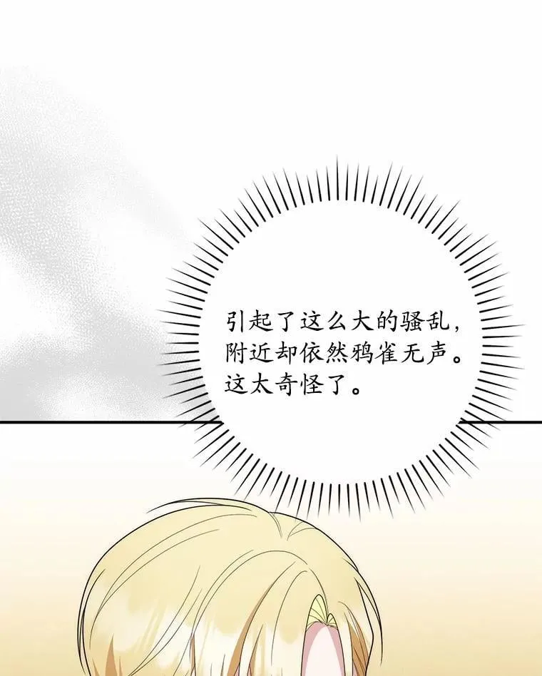 占卜的短剧漫画,55.有人要见您2图