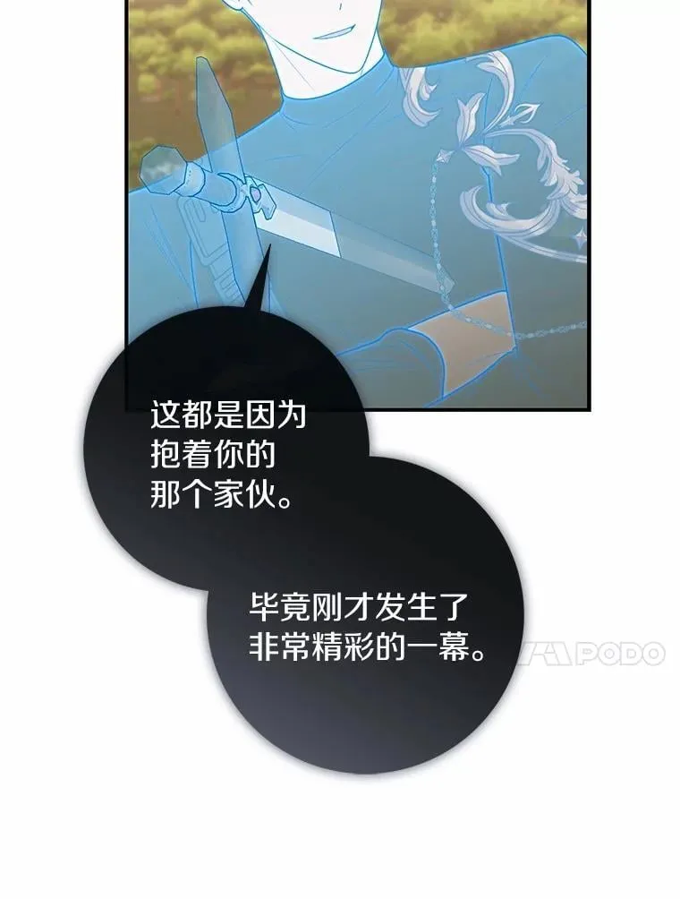 占卜的短剧漫画,55.有人要见您2图