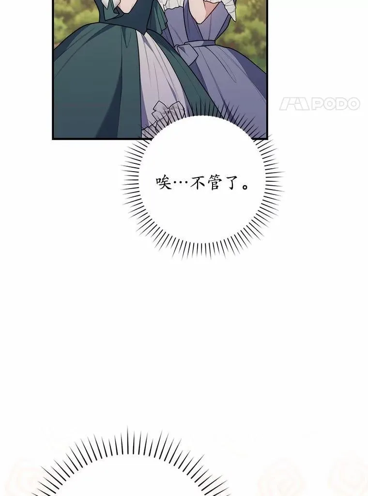 占卜的短剧漫画,55.有人要见您2图